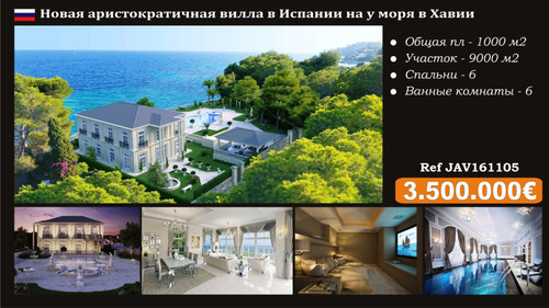 продажа недвижимости в хавии