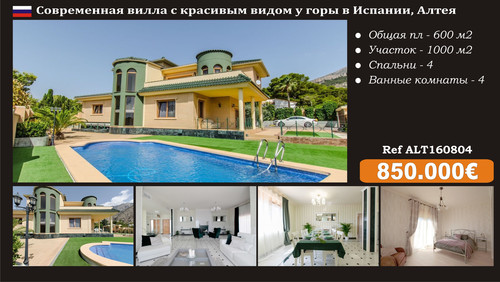 вилла алтея продажа