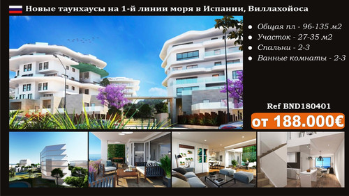 дом испания