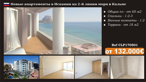 кальпе апартаменты