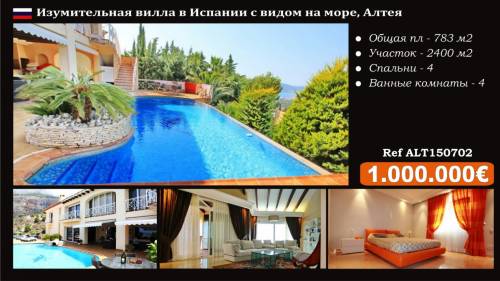 продажа дома в алтее