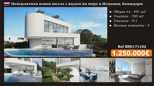 продаётся вилла в испании