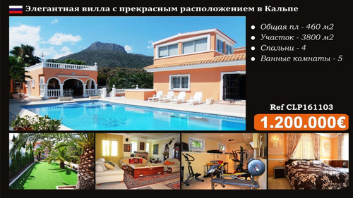 купить недвижимость в кальпе