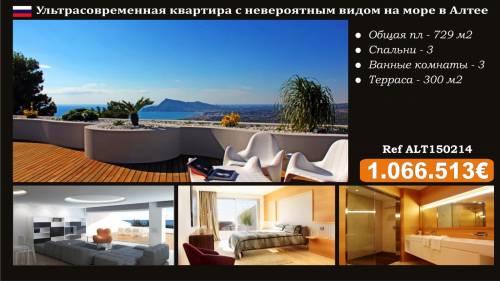 продажа недвижимости в алтее