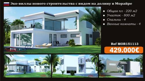 виллы в испании фото