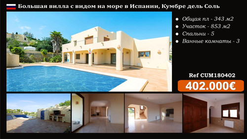 банковская вилла в испании