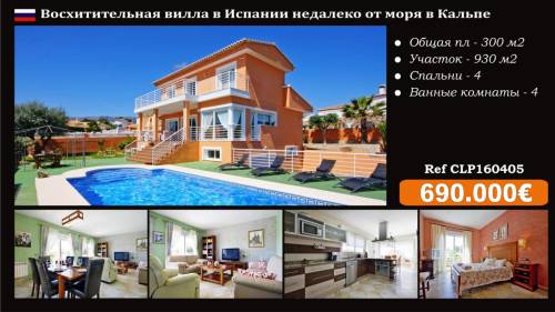 продажа недвижимости в кальпе